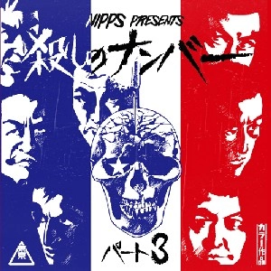 NIPPS aka DJ HIBAHIHI / ニップス aka DJヒバヒヒ / 殺しのナンバー３