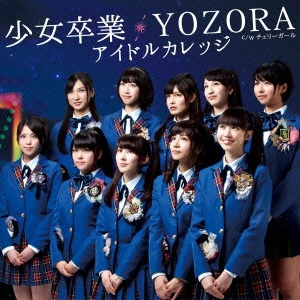 IDOL COLLEGE / アイドルカレッジ / 少女卒業/YOZORA