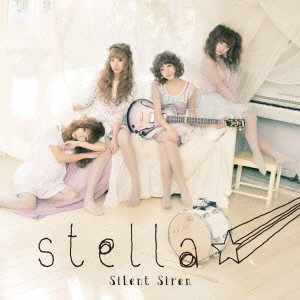 Silent Siren / サイレント・サイレン / stella☆ / STELLA
