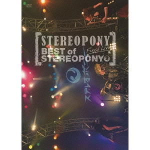 STEREOPONY / ステレオポニー / ステレオポニー Final Live BEST of STEREOPONY