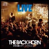 THE BACK HORN / バックホーン / ＫＹＯ－ＭＥＩツアー～リヴスコ