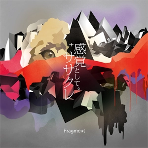 FRAGMENT / 感覚として。＋ササクレ