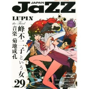 JAZZ JAPAN / ジャズ・ジャパン / 2013年1月 VOL.29 峰不二子という女