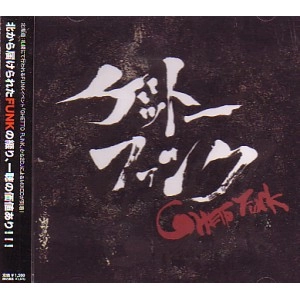 DJ TAKEZO x DJ KENJI / ＧＥＴＴＯ　ＦＵＮＫ