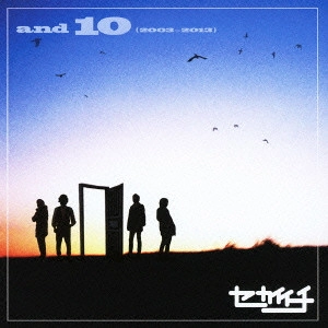 セカイイチ / and10(2003~2013) / AND10 (2003 - 2013)