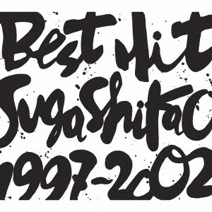 SUGA SHIKAO / スガシカオ / BEST HIT!! SUGA SHIKAO-1997~2002 / BEST HIT !! SUGA SHIKAO - 1998 - 2002
