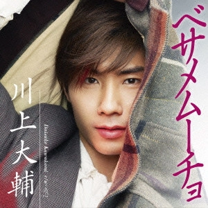 DAISUKE KAWAKAMI / 川上大輔 / ベサメムーチョ / BESAME MUUCHO