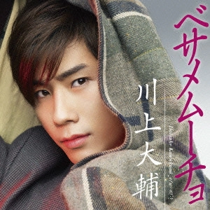 DAISUKE KAWAKAMI / 川上大輔 / ベサメムーチョ