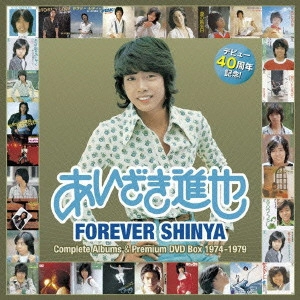 あいざき進也 / FOREVER SHINYA Complete Albums & Premium DVD Box 1974-1979