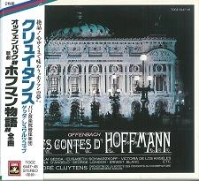 ANDRE CLUYTENS / アンドレ・クリュイタンス / オッフェンバック：歌劇「ホフマン物語」全
