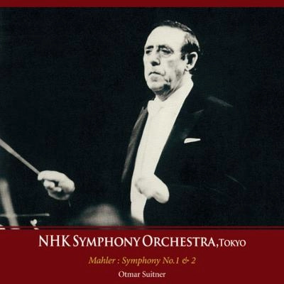 OTMAR SUITNER / オトマール・スウィトナー / MAHLER: SYMPHONIES 1 & 2 (2CD)