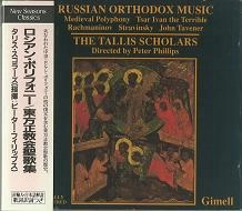 PETER PHILIPS / ピーター・フィリップス  / ロシアン・ポリフォニー