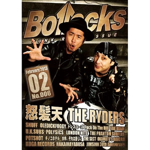BOLLOCKS (ZINE) / VOL6　2013ネン2ガツ
