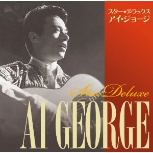 I. GEORGE / アイ・ジョージ / スター☆デラックス
