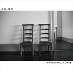 minimum electric design / 表象と構築