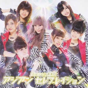 Berryz工房 / アジアン セレブレイション