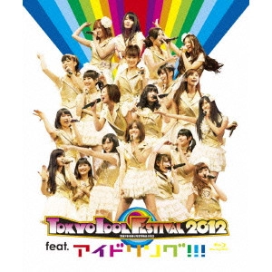 アイドリング!!! / TOKYO IDOL FESTIVAL 2012 feat.アイドリング!!!