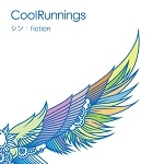 CoolRunnings / シン／ｆｉｃｔｉｏｎ