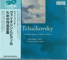 OLEG KAGAN / オレグ・カガン / TCHAIKOVSKY:MEDITATION