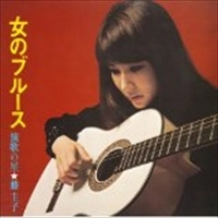 KEIKO FUJI / 藤圭子 / 女のブルース