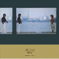 紙ふうせん / 再会－新たなる旅立ち