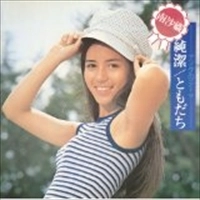 SAORI MINAMI / 南沙織 / 純潔・ともだち