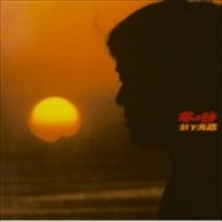 KOZO MURASHITA / 村下孝蔵 / 夢の跡
