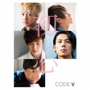 CODE-V / 初心