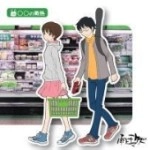 雨ニモマケズ / ○○の微熱