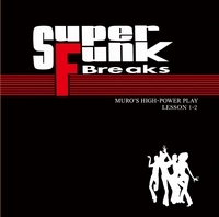 DJ MURO / DJムロ / SUPER FUNK BREAKS LESSON 1-2