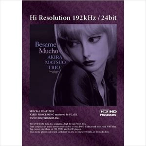 AKIRA MATSUO / 松尾明 / ベサメ･ムーチョ