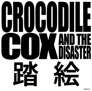 CROCODILE COX / クロコダイル・コックス / 踏絵：SAME OFENCE