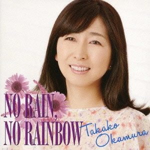 TAKAKO OKAMURA / 岡村孝子 / "NO RAIN,NO RAINBOW"