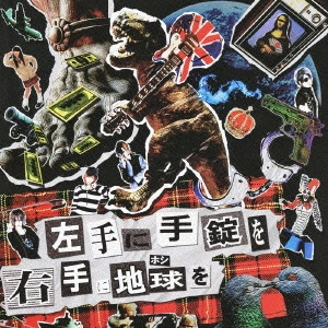 JokArt au Legal / 左手に手錠を右手に地球を