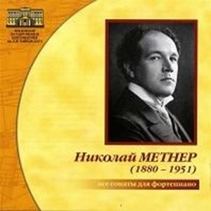 SERGEY NELLER / セルゲイ・ネラー / MEDTNER: COMPLETE PIANO WORKS