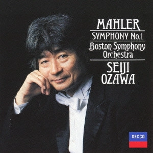 SEIJI OZAWA / 小澤征爾 / マーラー:交響曲第1番「巨人」