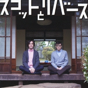 SCOTT&RIVERS / スコット＆リバース / スコット と リバース / SCOTT & RIVERS