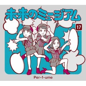 Perfume / パフューム / 未来のミュージアム（初回限定盤 CD+DVD）