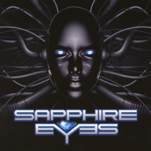 SAPPHIRE EYES / サファイア・アイズ / サファイア・アイズ / SAPPHIRE EYES
