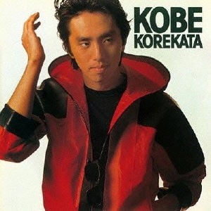 KUNIHIRO KOREKATA / 是方博邦 / KOBE KORETAKA