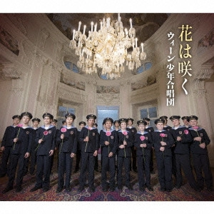 WIENER SANGERKNABEN / ウィーン少年合唱団 / 花は咲く / HANA WA SAKU