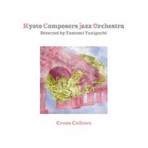 KYOTO COMPOSERS JAZZ ORCHESTRA / 京都コンポーザーズ・ジャズ・オーケストラ / クロス・カルチャー