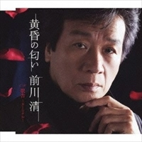 KIYOSHI MAEKAWA / 前川清 / 黄昏の匂い