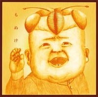 うわの空 / もぬけ