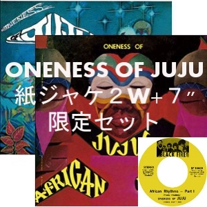 ONENESS OF JUJU / ワンネス・オブ・ジュジュ / アフリカンリズムス+スペースジヤングルラブ(2CD+7インチ)
