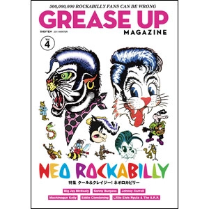 GREASE UP MAGAZINE / ＶＯＬ.4