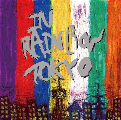 うみのて / IN RAINBOW TOKYO