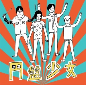 円盤少女 / 円盤少女