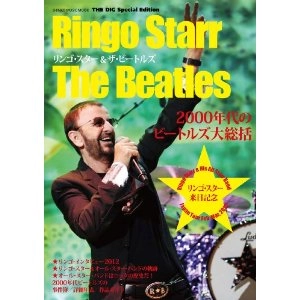 RINGO STARR / リンゴ・スター / リンゴ・スター＆ビートルズ ディグ・スペシャル・イシュー