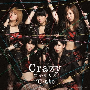 ℃-ute / Crazy 完全な大人
